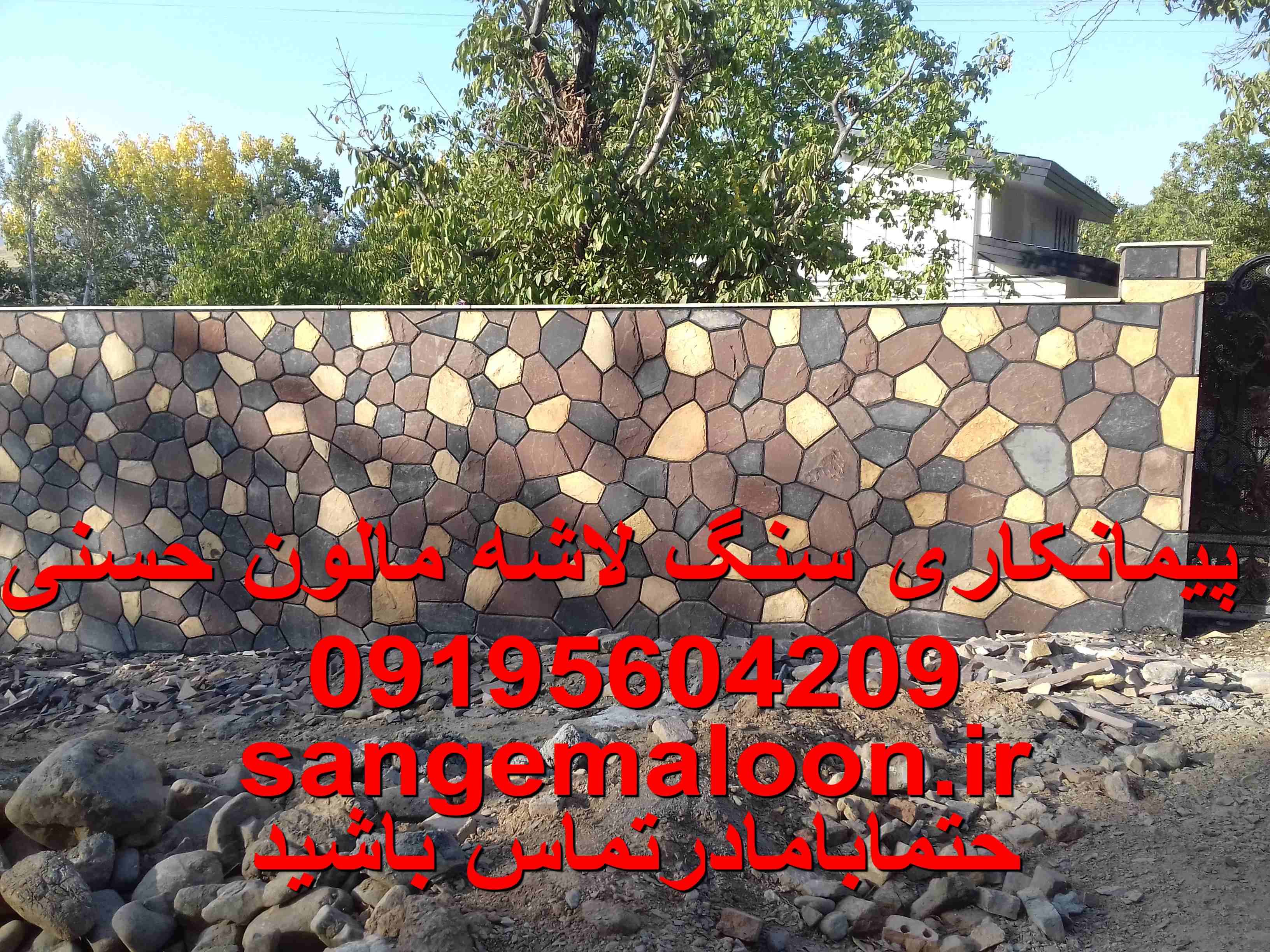 سنگ لاشه هدیه طبیعت مزایا و روش های استفاده از این سنگ برای کف باغ